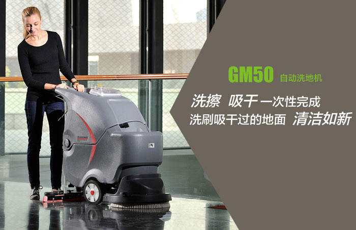  電瓶式洗地機(jī)與電線(xiàn)式洗地機(jī)的區(qū)別.jpg